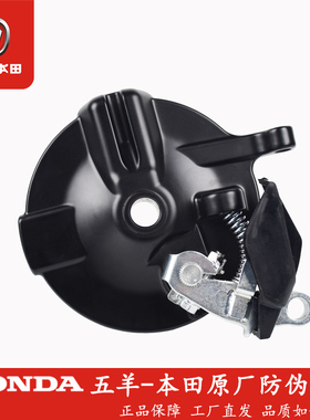 五羊本田摩托车VGO电动车后制动鼓盖总成本田VGO后刹车后鼓盖