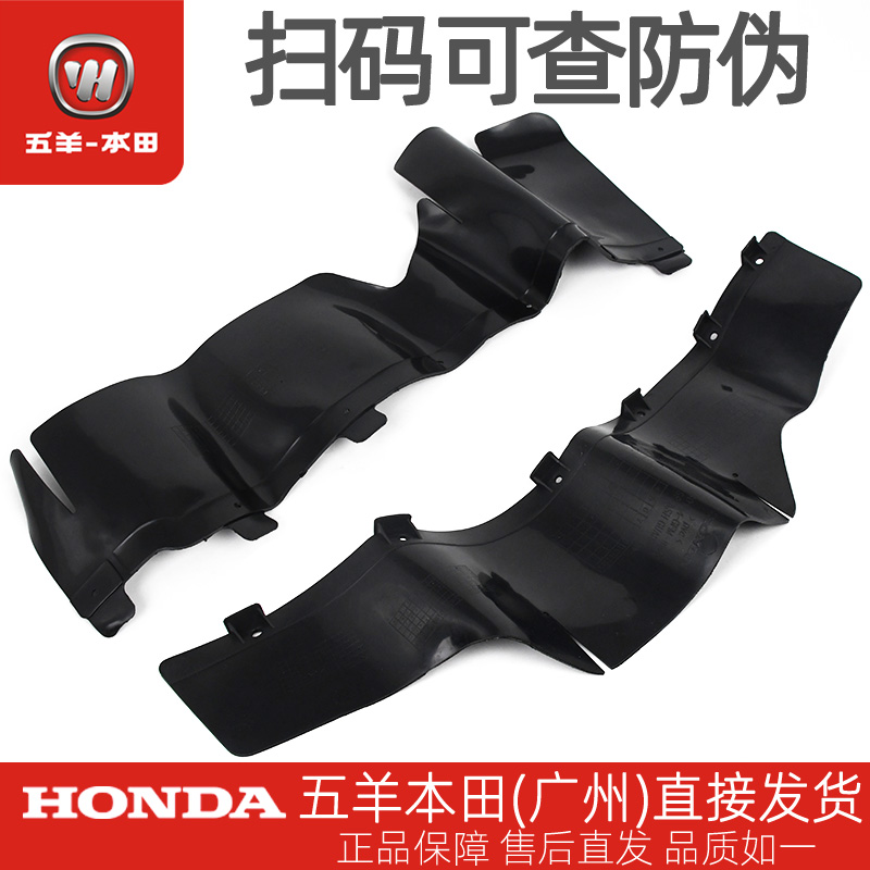 佳御睿御睿影睿镁后挡泥防溅板