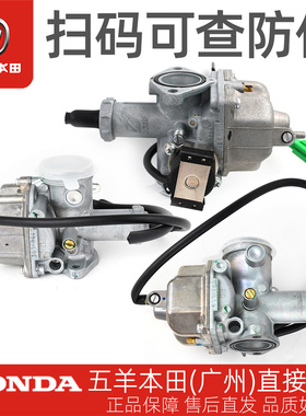五羊本田CG125原厂日本京滨化油器WH125-3-3A-10-R原装化油器正品