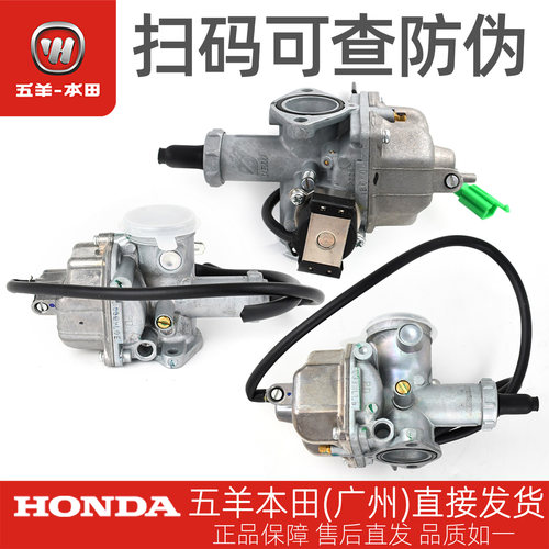 五羊本田CG125日本京滨化油器