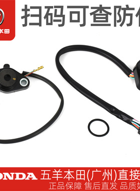五羊本田CB190R/X/SS暴锋眼猛鸷鸷道原厂档位传感器档显密封圈