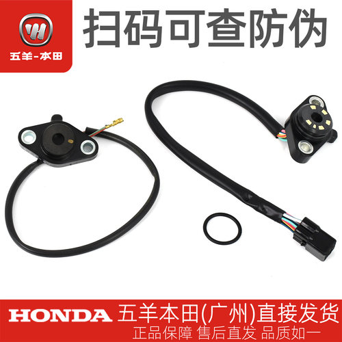 五羊本田原厂档位传感器