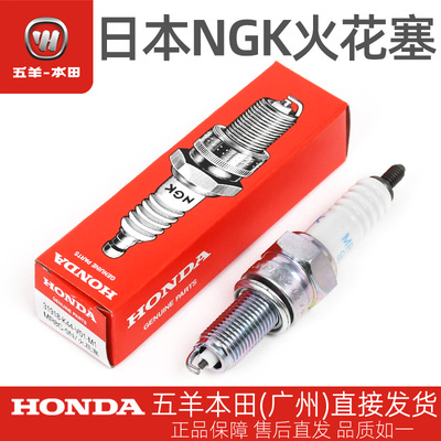 五羊本田佳御睿御睿影原厂火花塞
