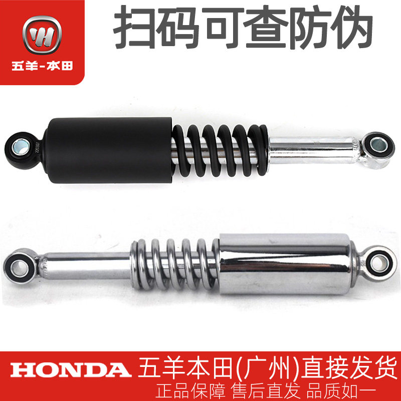 五羊本田CG125原厂后减震WH125-3-3A-10-19-19A-19B-R原装后避震