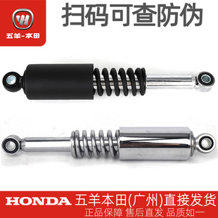 五羊本田CG125原厂后减震WH125-3-3A-10-19-19A-19B-R原装后避震