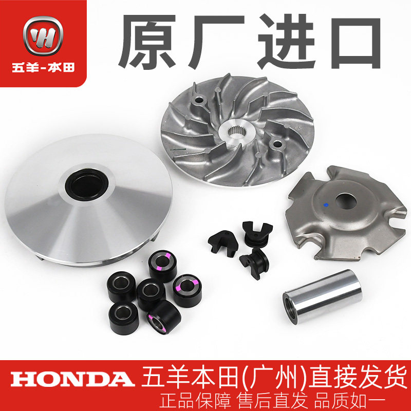 五羊本田PCX150原厂前驱动盘普利珠滑动片滑动盘离合器
