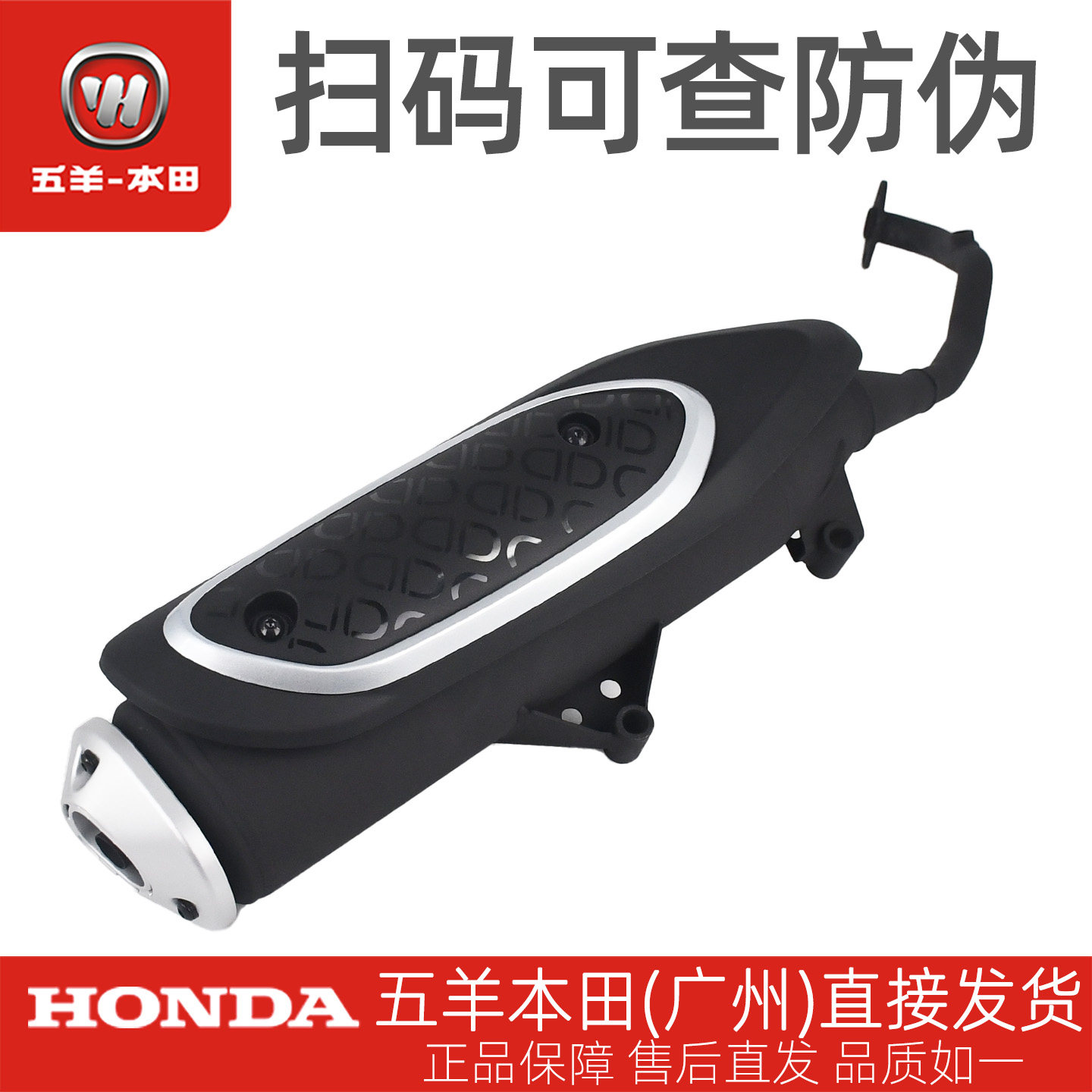 NWF150原装排气管总成消声组件