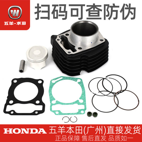 五羊本田猛鸷CB190X原厂气缸体