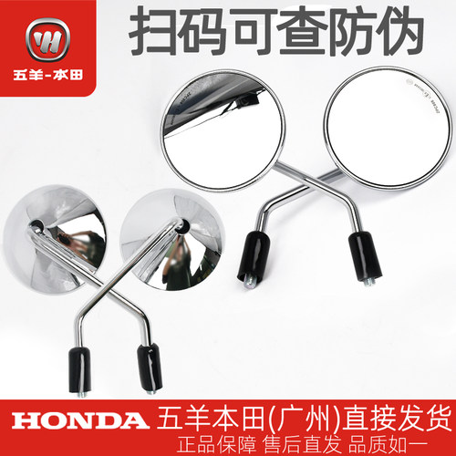 五羊本田CG125原厂左右后视镜