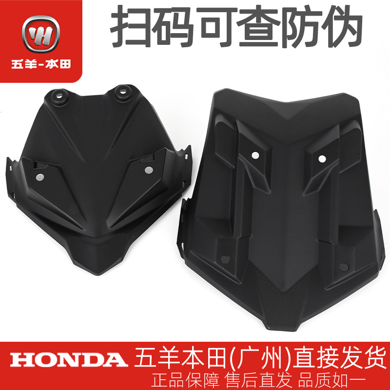五羊本田CB190X猛鸷前大灯外壳