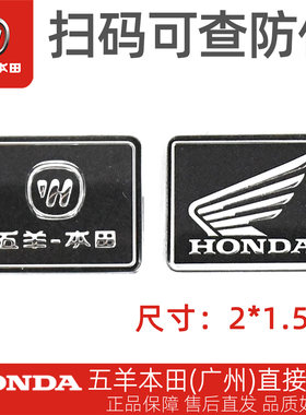 honda本田摩托车通用标志电动车