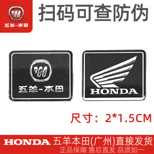honda本田摩托车通用标志电动车