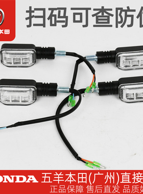 五羊本田电动车净原V5祖玛ZOOMER原厂左右转向灯总成LED转弯灯