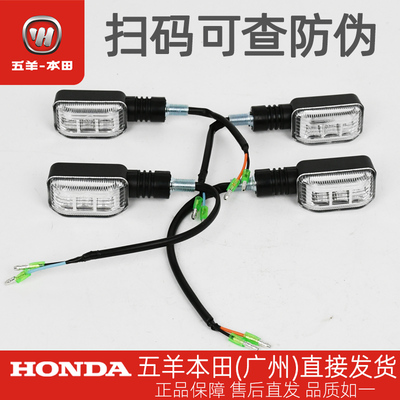 V5祖玛ZOOMER左右转向灯总成