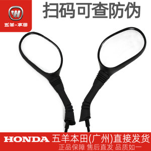 五羊本田新优悦新优酷睿御雅志E影E韵NS110原厂左右后视镜倒车镜