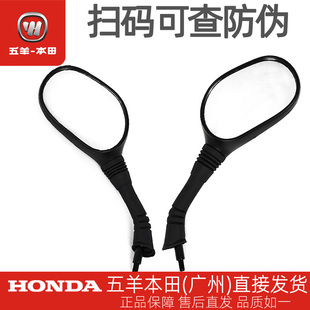 五羊本田新优悦新优酷睿御雅志E影E韵NS110原厂左右后视镜倒车镜