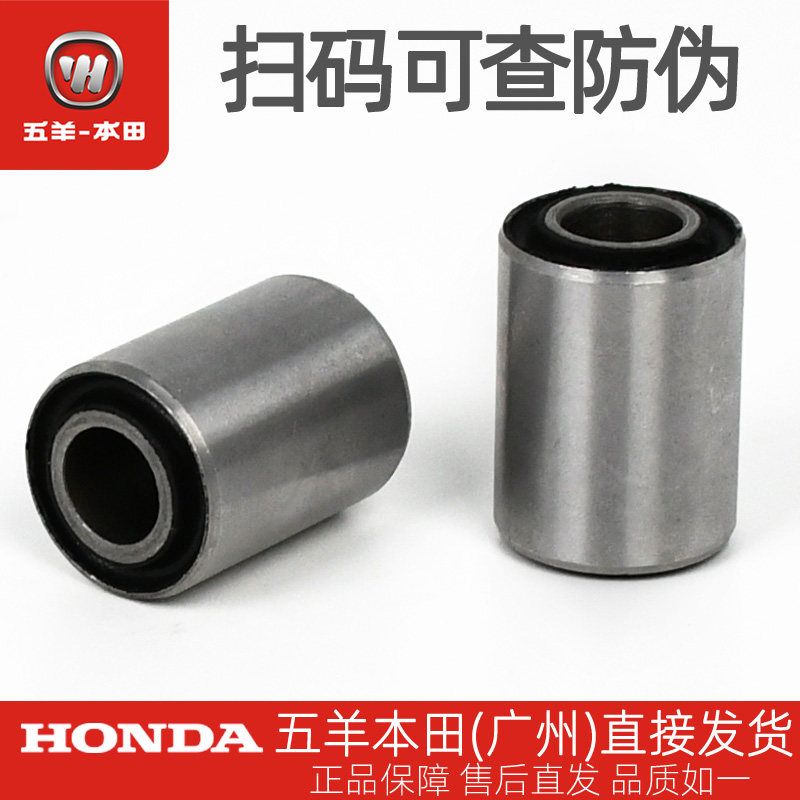 五羊本田CG125领御CrossCub幼兽原厂后摇架衬套芯轴衬套