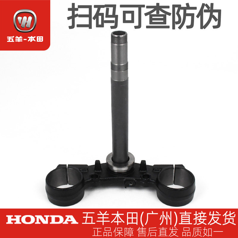 本田CB190R/X/S原厂下联板