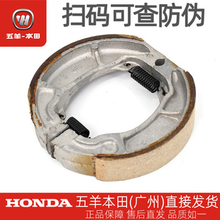 五羊本田佳御睿御睿影镁新优悦优酷CUB幼兽原厂后刹车皮制动蹄块