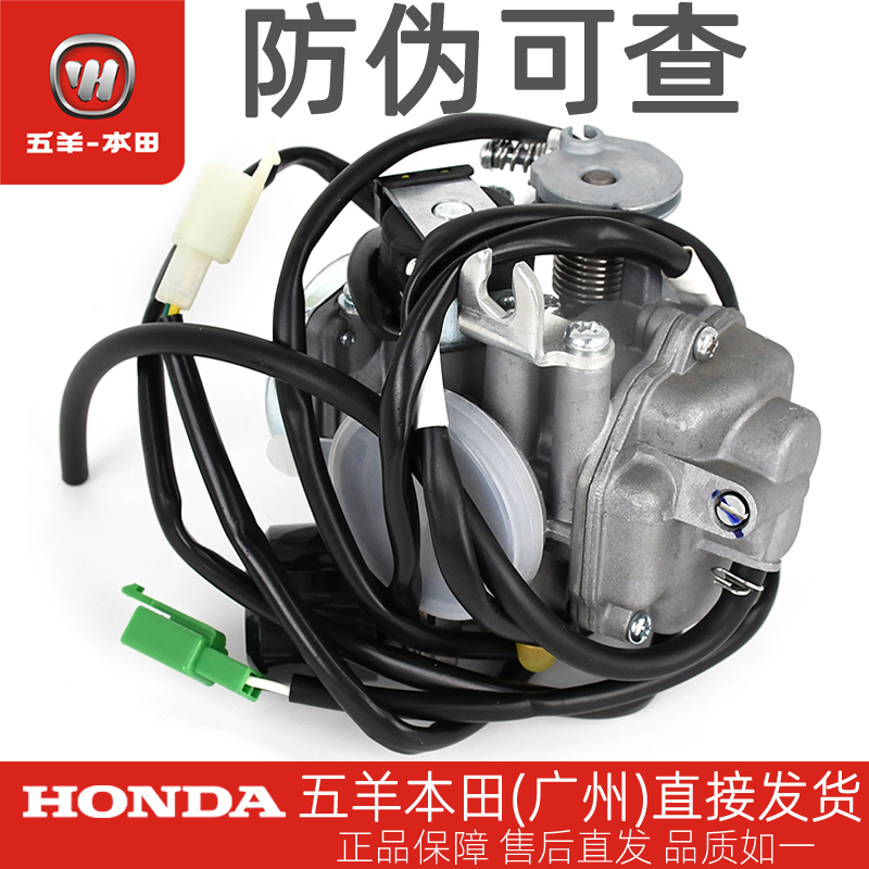 五羊本田喜悦小公主鬼马化油器