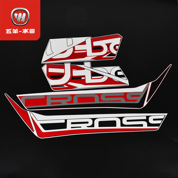 五羊本田电动车ubecross跨界版原厂左右前侧罩车体护板贴花贴纸