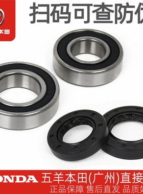 五羊本田电动车净原V1V2V3S3Q1Q2V3+V5后轮轴承电机轴承6004/6005