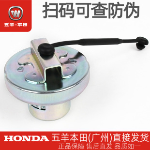 五羊本田LEAD125 11原厂油箱盖拉绳环绳加油盖组件 WH125T