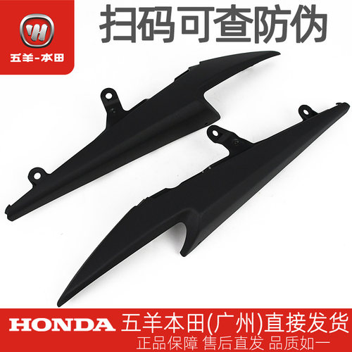 五羊本田小火箭原厂左右后装饰罩WH125-17B-17C后尾裙护板