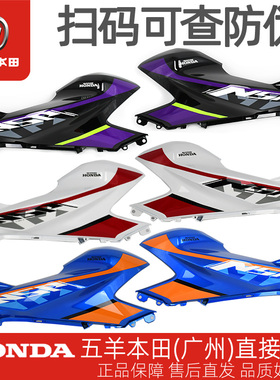 五羊本田NSP190 WH175-6原厂左右油箱侧罩原装油箱护板护罩