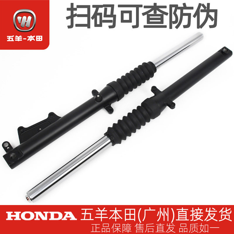五羊本田CGX150原厂前减震器总成WH150-10-10A-10B左右前避震器