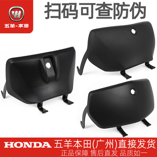 五羊本田新优悦新优酷佳御睿御雅志原厂前物箱盖手套箱盖内箱盖
