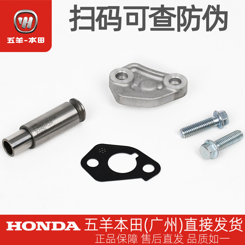 五羊本田PCX160/LEAD125/NWG150/NWF150NWT150原厂正时链条张紧器