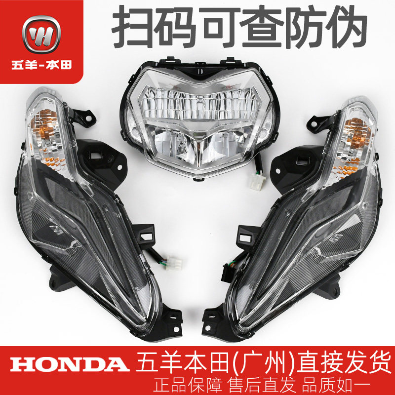 LEAD125前大灯总成前照灯