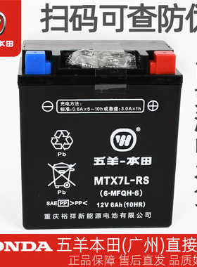 五羊本田佳御优客弯刀睿御睿影睿镁新优悦优酷雅志原厂蓄电池电瓶