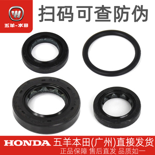 五羊本田CB190暴锋眼猛鸷鸷道NSP190全车油封离合档位开关油封