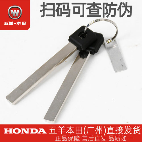 Ube/祖玛智能锁钥匙毛坯