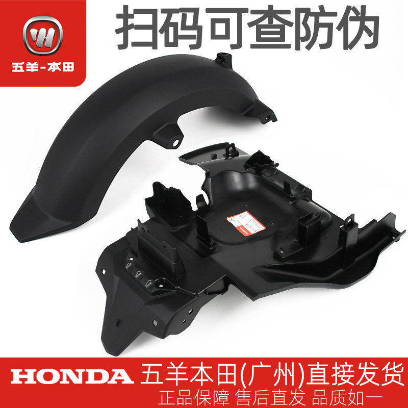 五羊本田LD125 WH125T-12原厂后挡泥板原装后泥瓦后牌照架