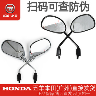 五羊本田统御旗御领御WH125-7-8-5A-20-20A原厂左右后视镜倒车镜
