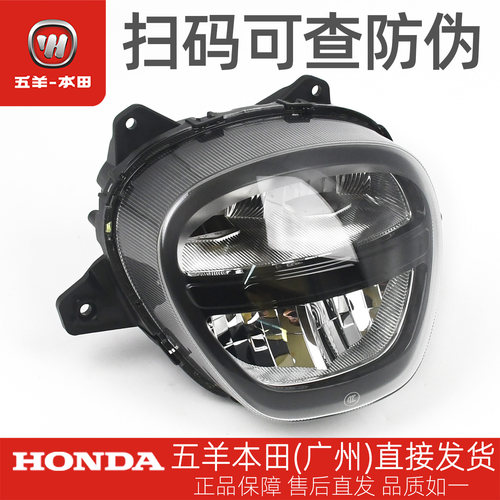 五羊本田NWM125原厂前大灯总成WH125T-12L原装车头大灯远近光灯
