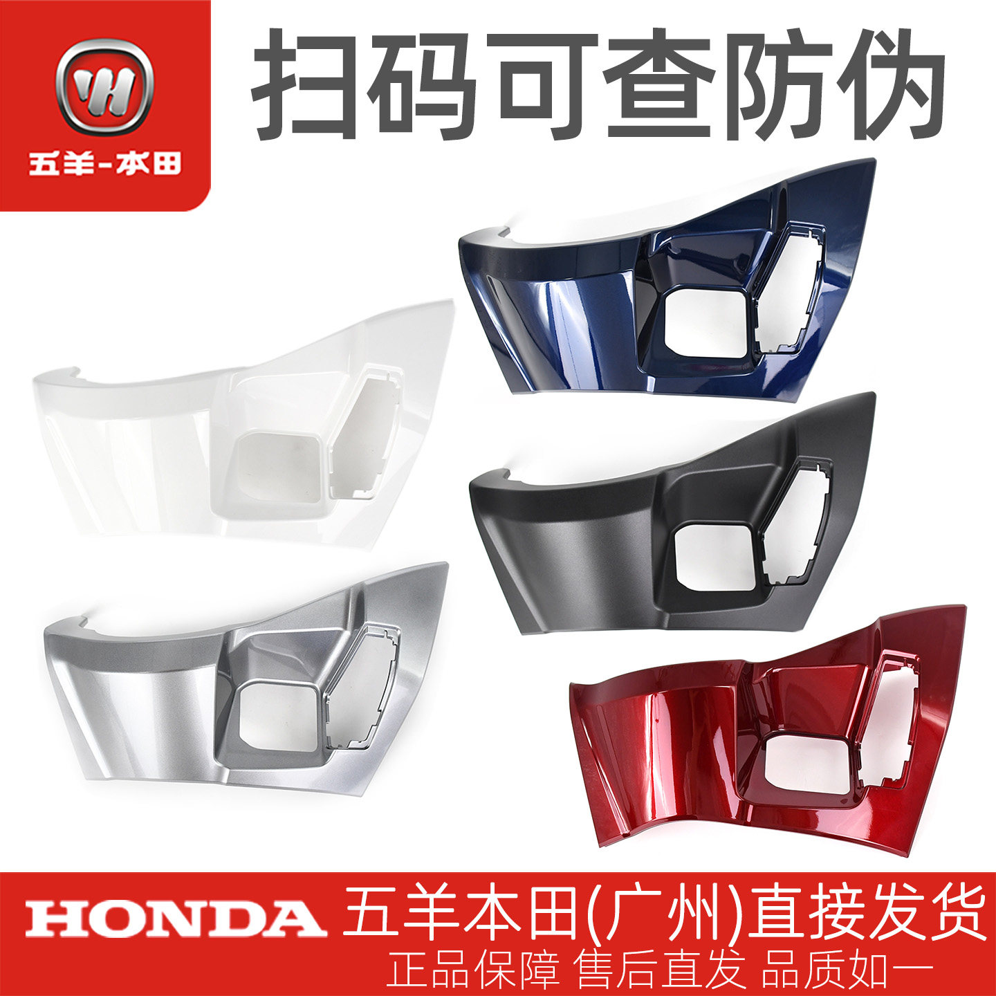 五羊本田PCX160原厂左右内护罩装饰罩WH150T-2原装电门锁护盖