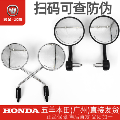 五羊本田CGX150原厂左右后视镜总成WH150-10-10A-10B反光镜倒车镜