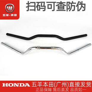 五羊本田CB190SS鸷道WH175-3-3A原厂方向把管车把手把龙头把
