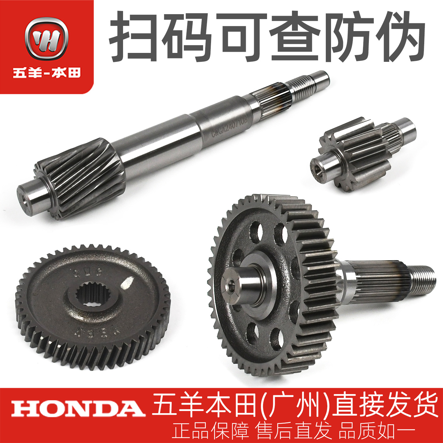 五羊本田NWX125 NPF125 NWM125原厂驱动轴副轴尾牙齿轮箱后轮轴