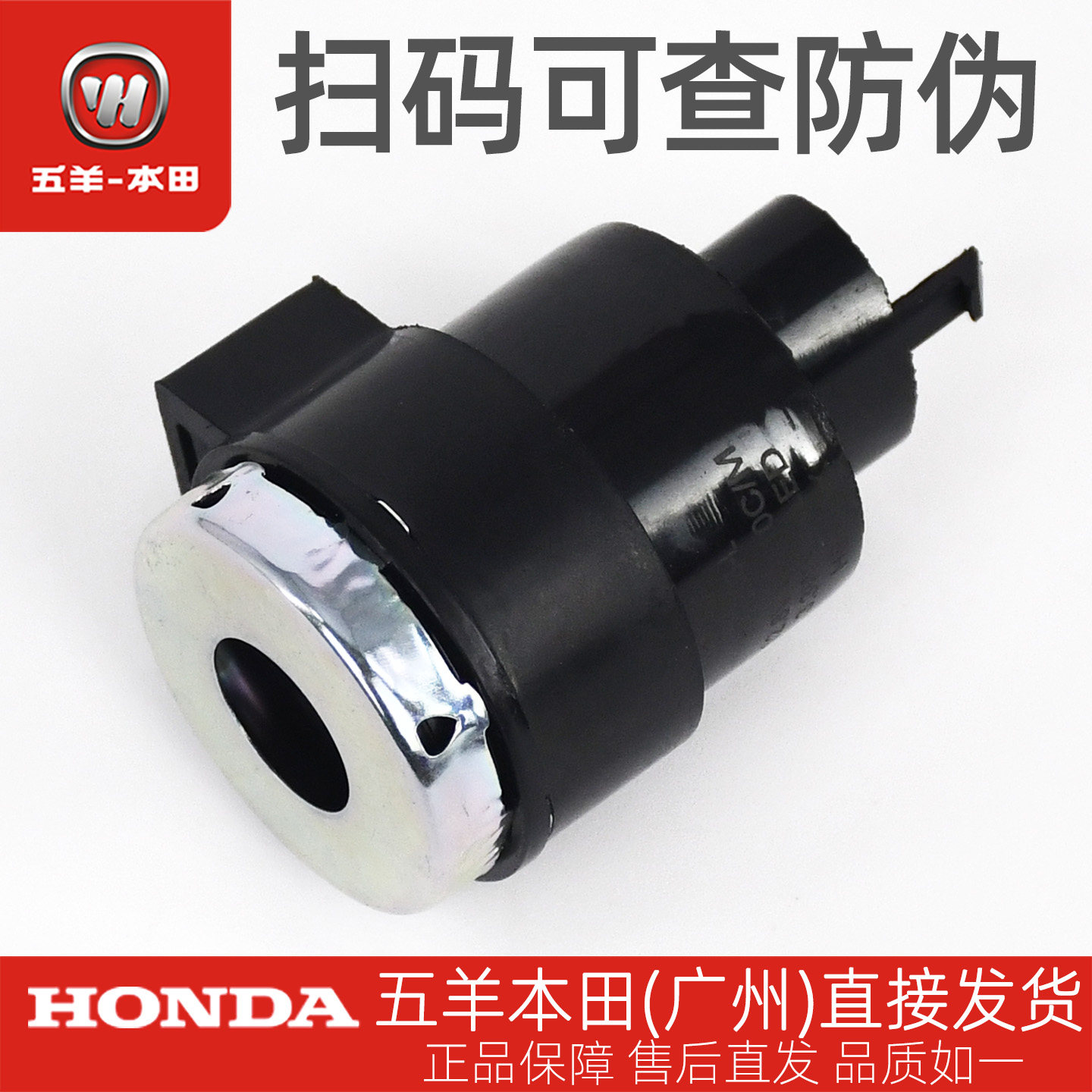 五羊本田NWF150原厂LED闪光继电器F150原装转向灯继电器