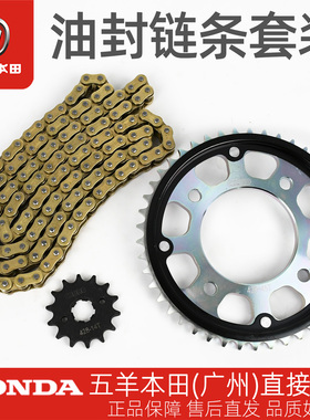 五羊本田CB190R/X/SS暴锋眼猛鸷鸷道NSP190原厂油封链条套链链轮