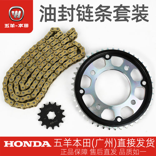五羊本田CB190R/X/SS暴锋眼猛鸷鸷道NSP190原厂油封链条套链链轮