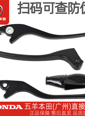 五羊本田CB190R/X/S暴锋眼猛鸷鸷道原厂左右牛角离合刹车手把手柄