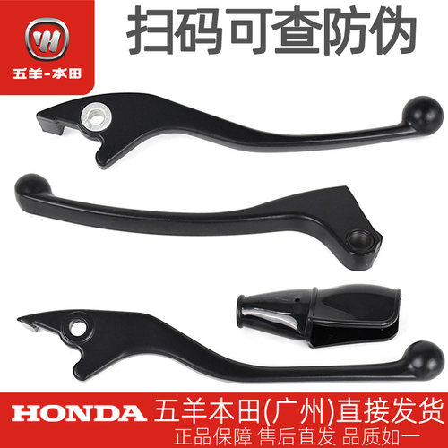 本田CB190R/X/S原厂左右牛角