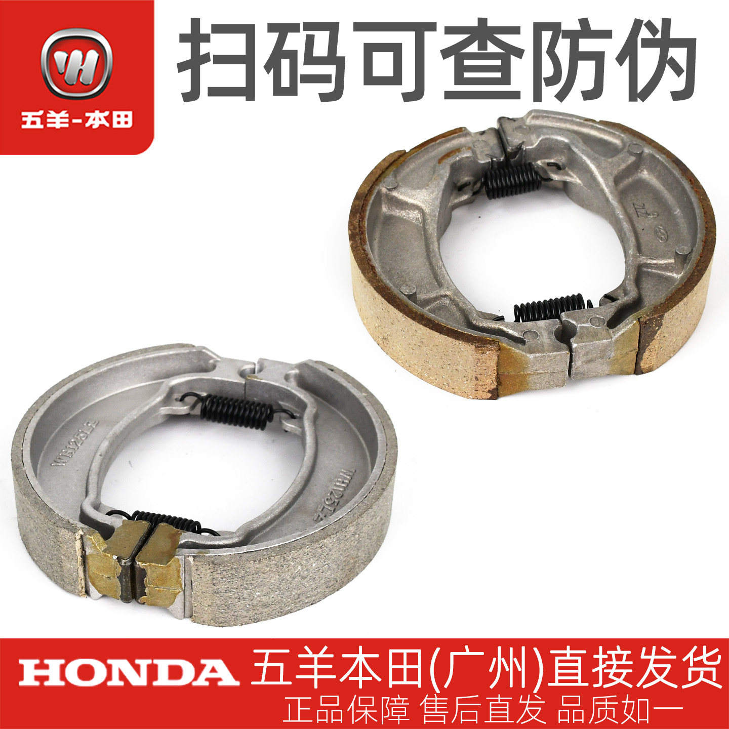威领锋领悍影彪影雄帅刹车皮