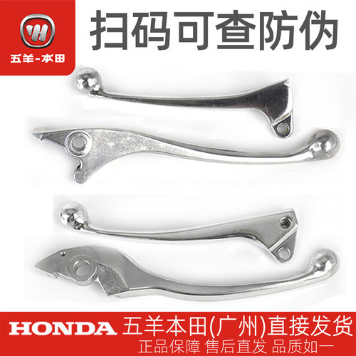 本田裂行原厂左右刹车手把